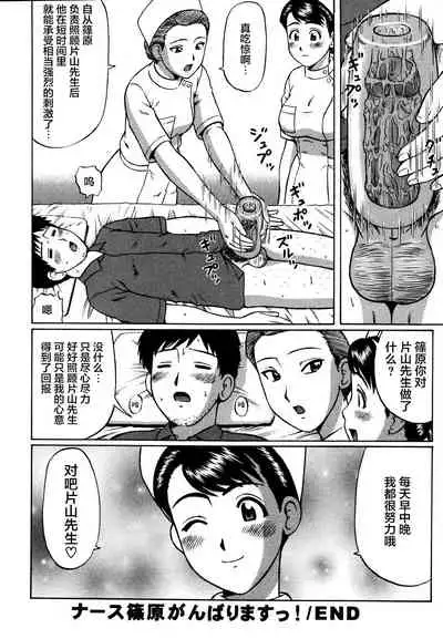 [Nitta Jun] Kenritsu Seishidou Center [Chinese] [转尾巴猫汉化]