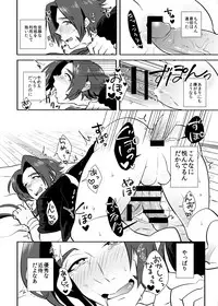 [Morutaya (Octotaco)] Osouji Itashimasu (Touken Ranbu) [Digital]