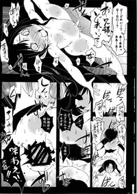 (Puniket 22) [Suitekiya (Suitekiya Yuumin)] Joji Suchiku (Kure-nai)