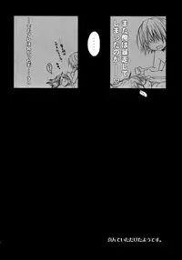 (C72) [Akai Tsubasa (Tachibana Chata)] LOVE FOOL.05 (Fantasy Earth ZERO)