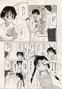 [Hanamizawa Q-Tarou] Suika to Umi to Taiyou to