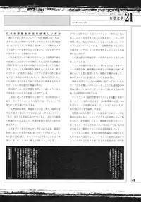 [Kago Shintarou] Tobidasu Mousou