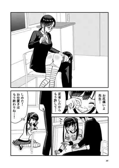 お仕置きされて1日下半身の着衣が禁止される学校