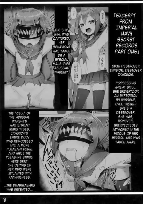 Inazuma Meiseiki - Teikoku Kaigun I-go Gokuhi Kiroku Sono Ni