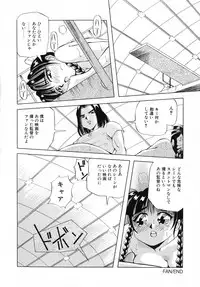 Machikado Pheromone Remix