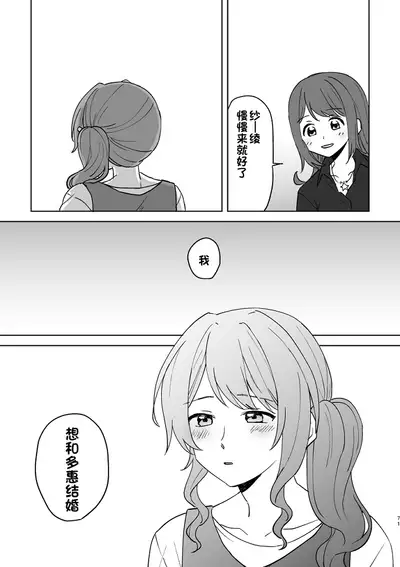 Anata no Kusuriyubi ni Eien o