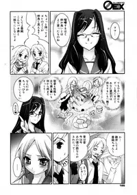 COMIC 0EX Vol. 20 2009-08