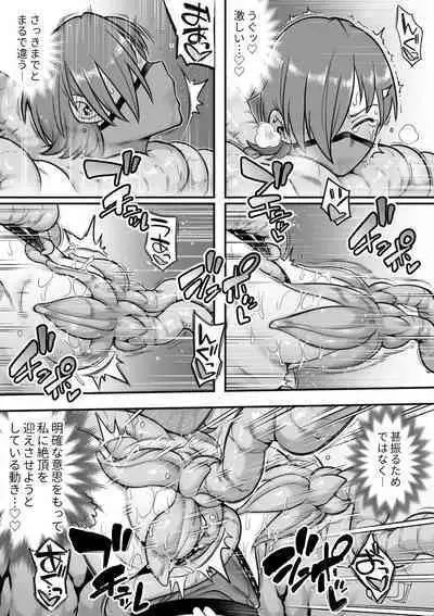 [Shine Nabyss] Mahou Shoujo Haiboku - Ayame Shokushu Ryoujoku-hen -