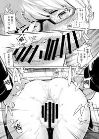 [IRON GRIMOIRE (SAKULA)] Kabe Chie (Persona 4) [Chinese] [CE家族社] [Digital]