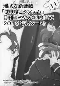 (C83) [Yokoshimaya. (Yokoshima Takemaru)] Mama-Miyu (Smile Precure!)