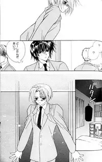 [Sakura Ashika] Bucchoudura ni Koi o Shite