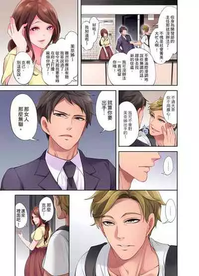 人妻的性愛按摩療程。～在他的熟練技巧下調教成高潮連連的淫亂身體～ 1-7話