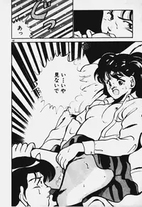 [Maakou] Ano Musume to H Chance