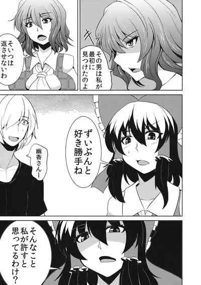 Anata dake o Mitsumete vol. 2