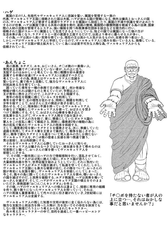 おまけというか黒歴史