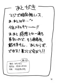 (C49) [STUDIO WOLF (Ogami Wolf, Ruuen Rouga)] Ayashii Hon 5 (Various)