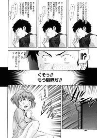 [Isami Nozomi] Irete Ii yo ...