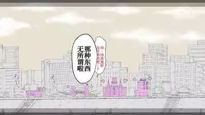 Boku no Aisuru Inaka no Shoujo. 3