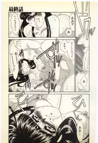 [Umino Yayoi] Aiin Reijou