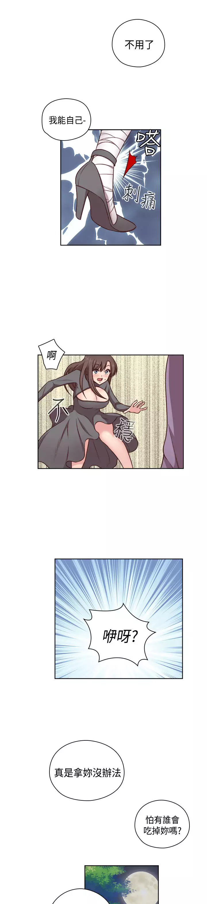 H-Campus H校园<第2季> Ch.47~50 中文