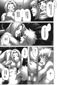 [Kishimoto Saisi] naruto ninja biography vol.06 (naruto) [chinese]