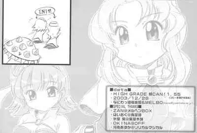 HIGH GRADE Saba CAN! 1.55