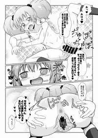 [WishDou (Nantomo Anison)] 第XX話「きっと忘れられないふたなりになる」 (YuruYuri) [Digital]