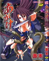 [Akagi] Agake [English]