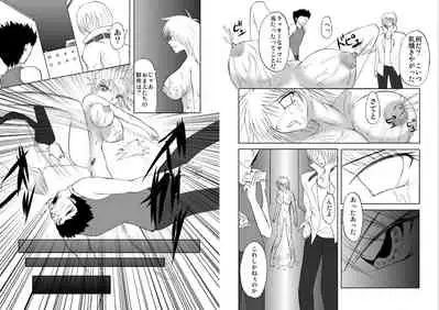 Ryoujoku Bakunyuu Hikentai 1