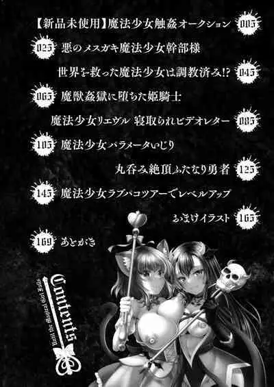 Mahou Shoujo ga Ochiru made - Until the Magical Girl Falls