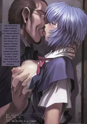 Ayanami 1 - 5 Gakuseihen - One Student Compilation