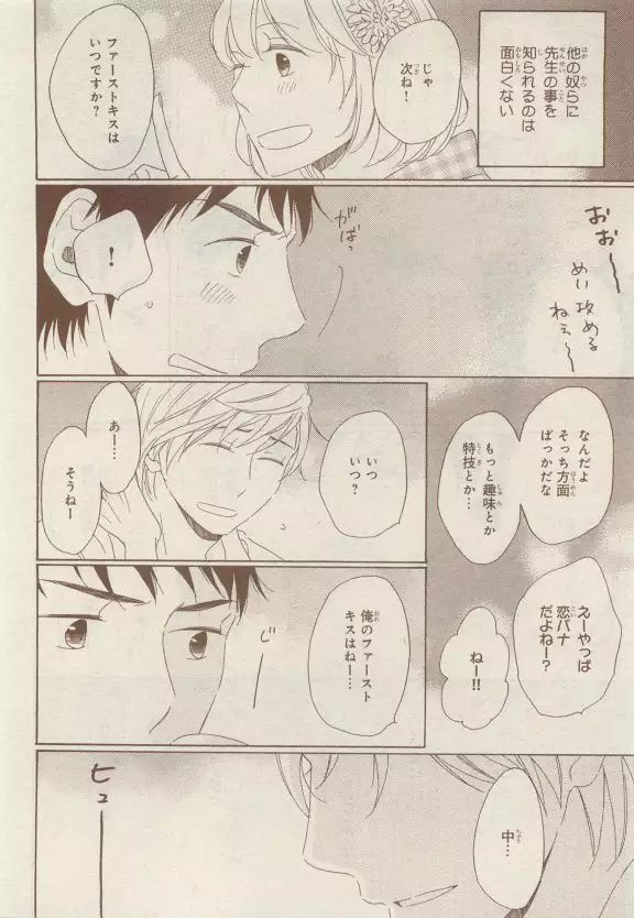 JUNK!BOY 2015 はるやすみ