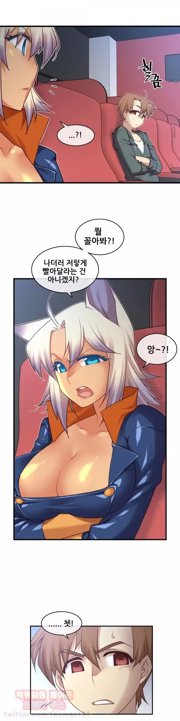 Master in My Dreams Ch.90-118