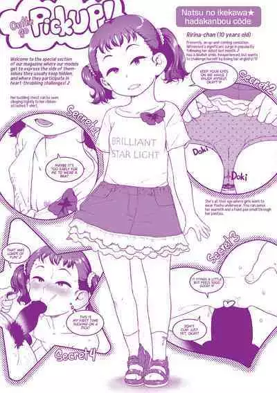 Natsu no ikekawa☆Hadakanbou Code | Summer's Best Outfit is your Birthday Suit!