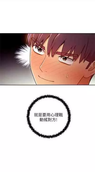 [週二] [Red-A & 頸枕] 繼母的朋友們 1-52 官方中文（連載中）