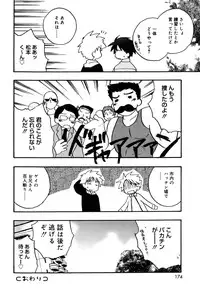 [Kirigakure Takaya] Boku no Uta