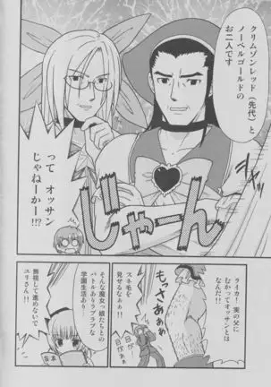 PRISM MERGICAL -PriMergi MagicalBooklet2-