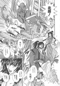 [Miyama Ushio] Yoikaze Hakujin Kidan