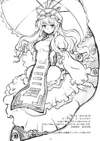 (Reitaisai 10) [V-SLASH (Yuugiri)] Yakumo Kan (Touhou Project) [Chinese] [黑条汉化]