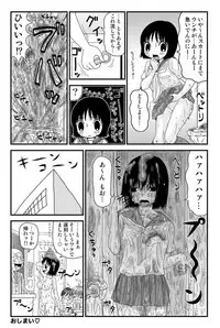 [Machino Henmaru] Yumiko-chan no Baai [Digital]