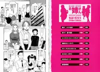 [Chiba Jirou] WORK WORK Oneesan