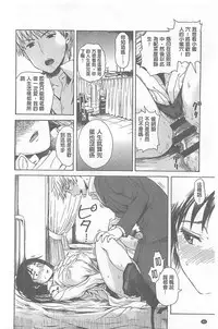 [Ishikawa Shisuke] Kitsudere [chinese]