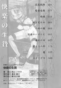 [Momoyama Jirou] Kairaku no Ikenie - Sacrifice of Pleasure [English] [desudesu + SaHa + aidenke]