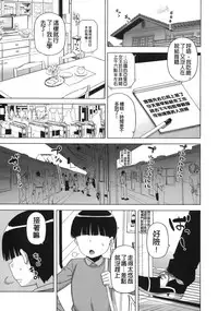 [Takatsu] Ousama App - King App [Chinese]