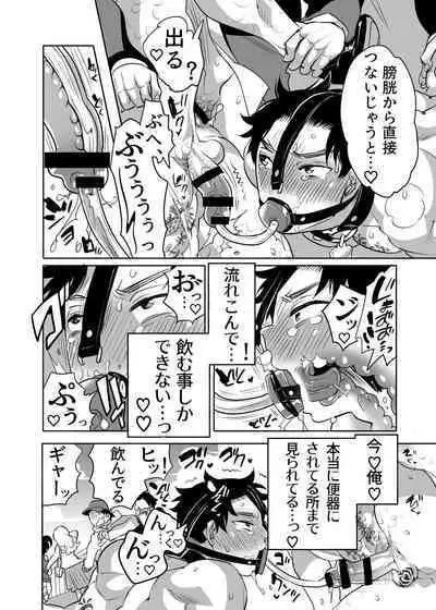 Chikan OK Chigiri Rasare Danshi