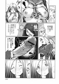 Jun-ai Kajitsu 2008-09