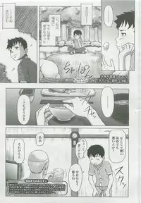 Comic LO 2007-12 Vol. 45