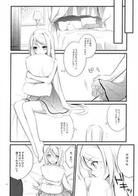 (SUPER23) [Kaicho-Maniax (Nanami Yasuna)] OREYOME QUEEN (Wild Arms 5)