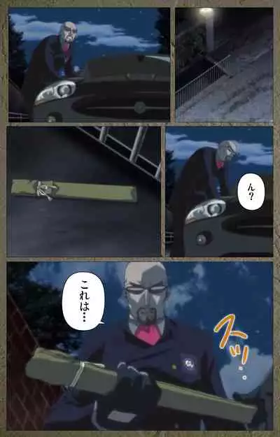 Shin Bible Black kanzenhan