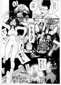 [KANKITEN] Dai Pinch! Torawarekko